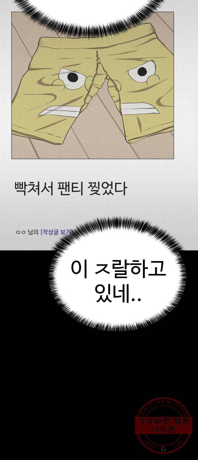 존망코인 11화 돈내놔 의진아 ㅋ 20