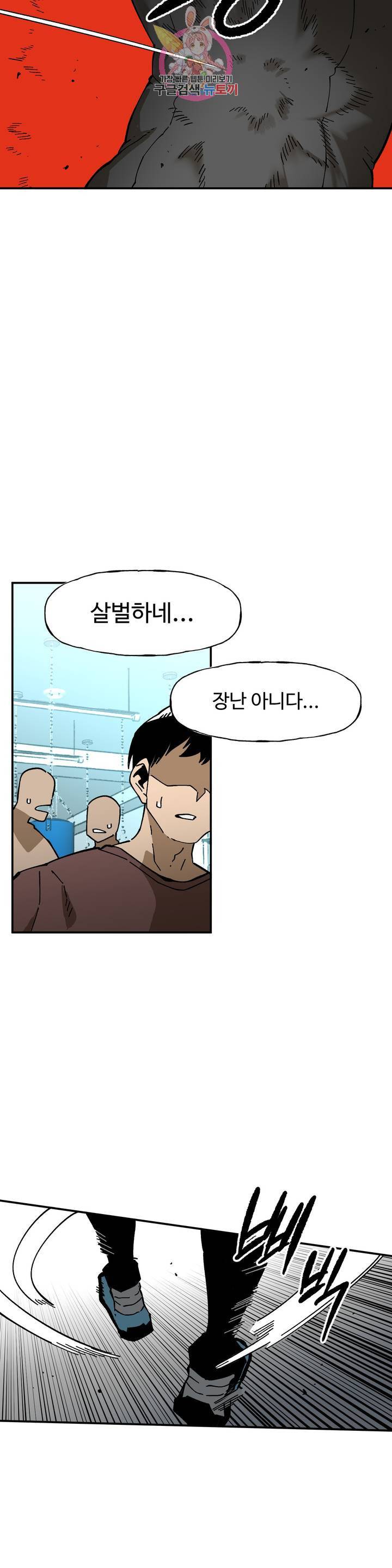 자살 소년 자살 소년 120화 2.5부 15화 주먹은 스트레이트! -1- 2