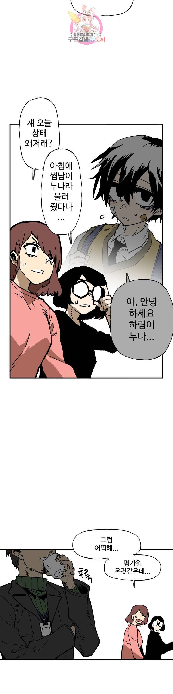 자살 소년 자살 소년 120화 2.5부 15화 주먹은 스트레이트! -1- 8