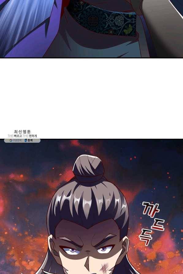 무신향로 155화 5