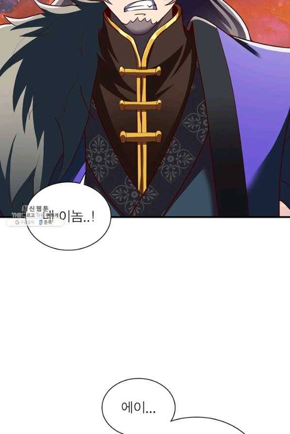 무신향로 155화 6