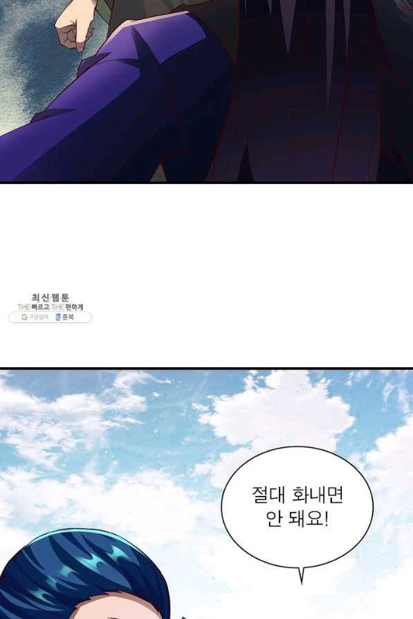 무신향로 155화 8