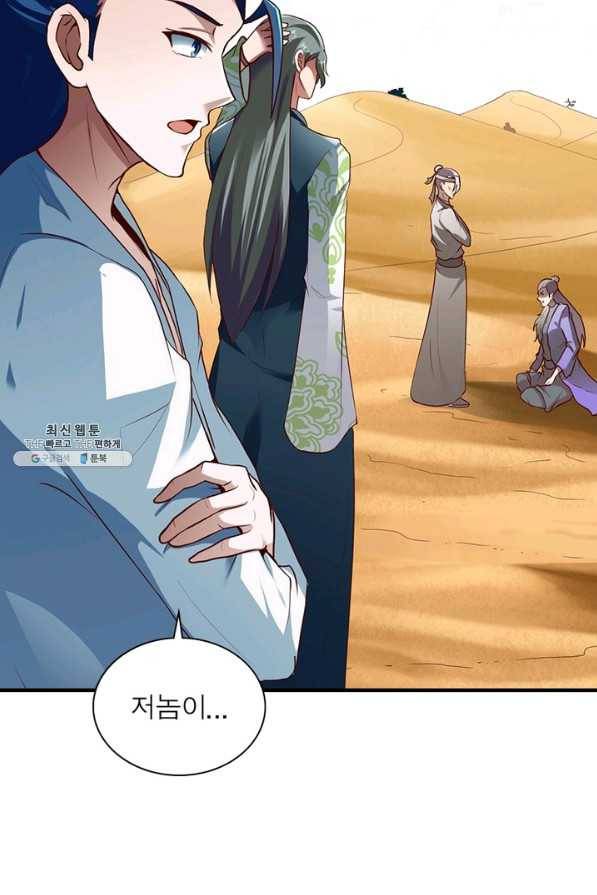 무신향로 155화 9