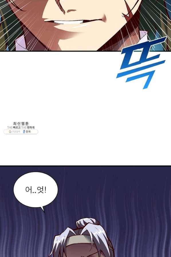 무신향로 155화 13