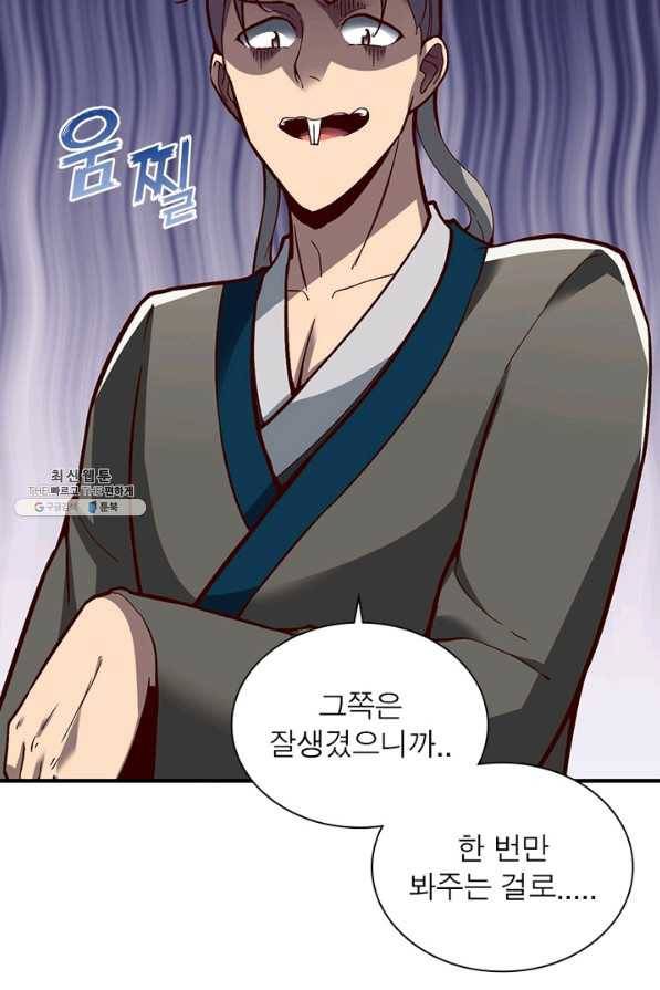 무신향로 155화 14