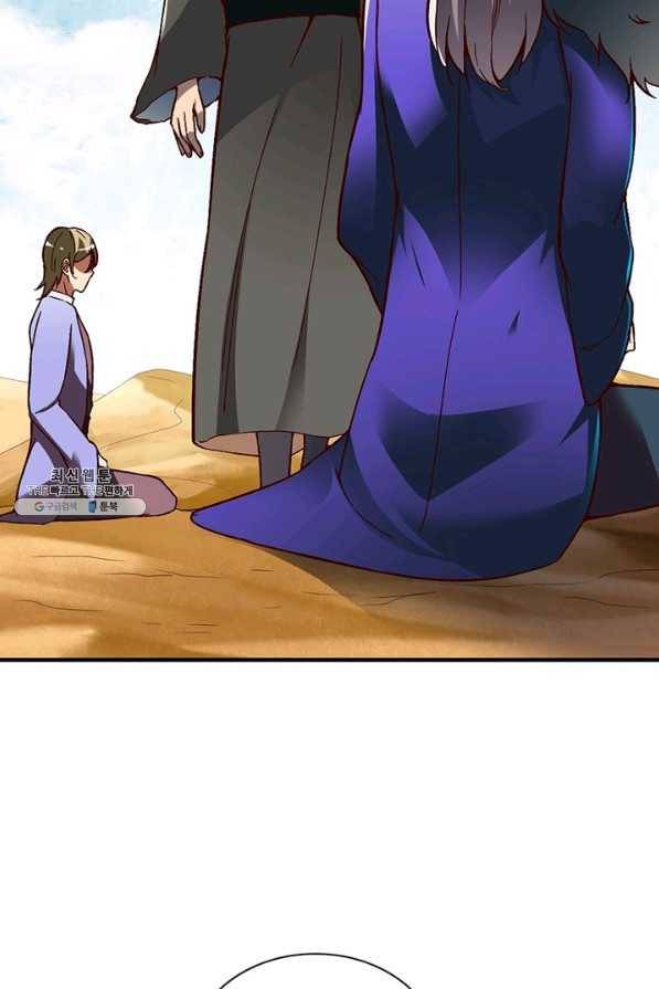 무신향로 155화 16