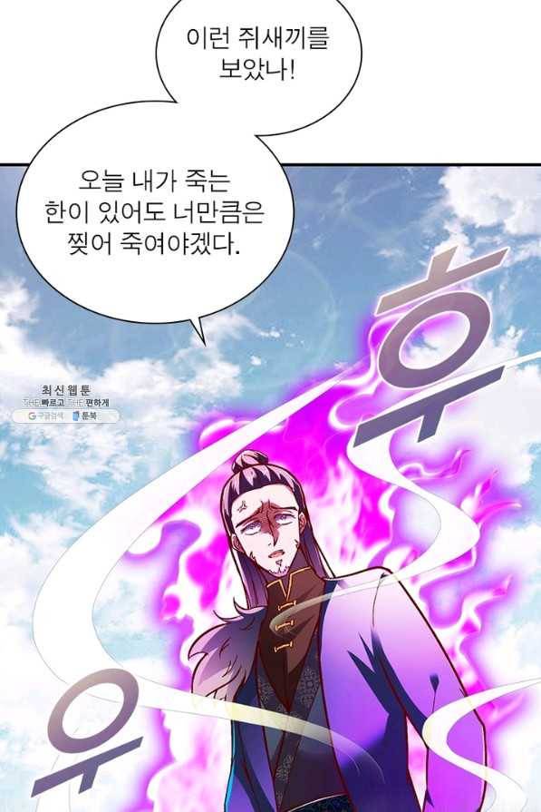 무신향로 155화 17