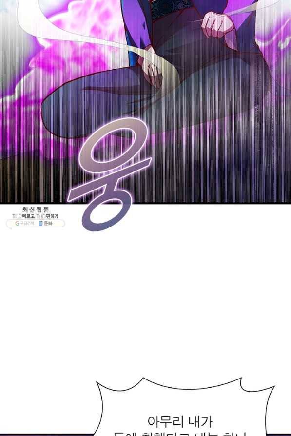 무신향로 155화 18