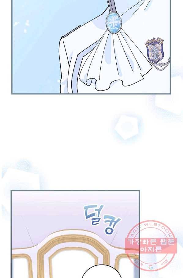 얼음꽃 기사 8화 17