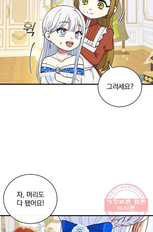 얼음꽃 기사 16화 7