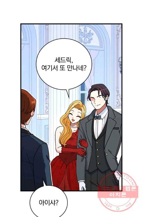 얼음꽃 기사 16화 13