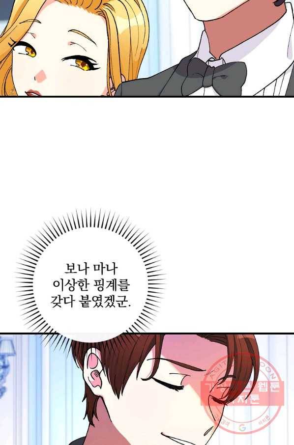 얼음꽃 기사 16화 15