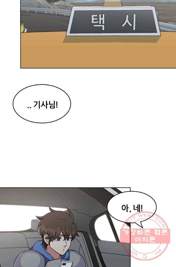 1레벨 플레이어 6화 2