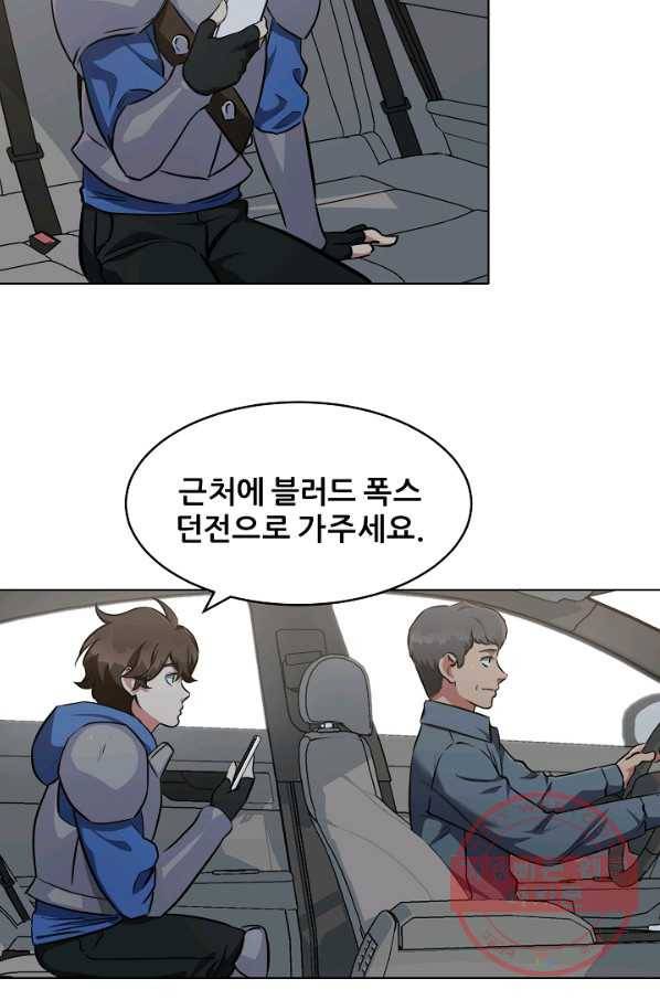 1레벨 플레이어 6화 3
