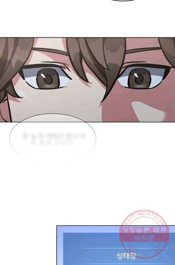 1레벨 플레이어 6화 6