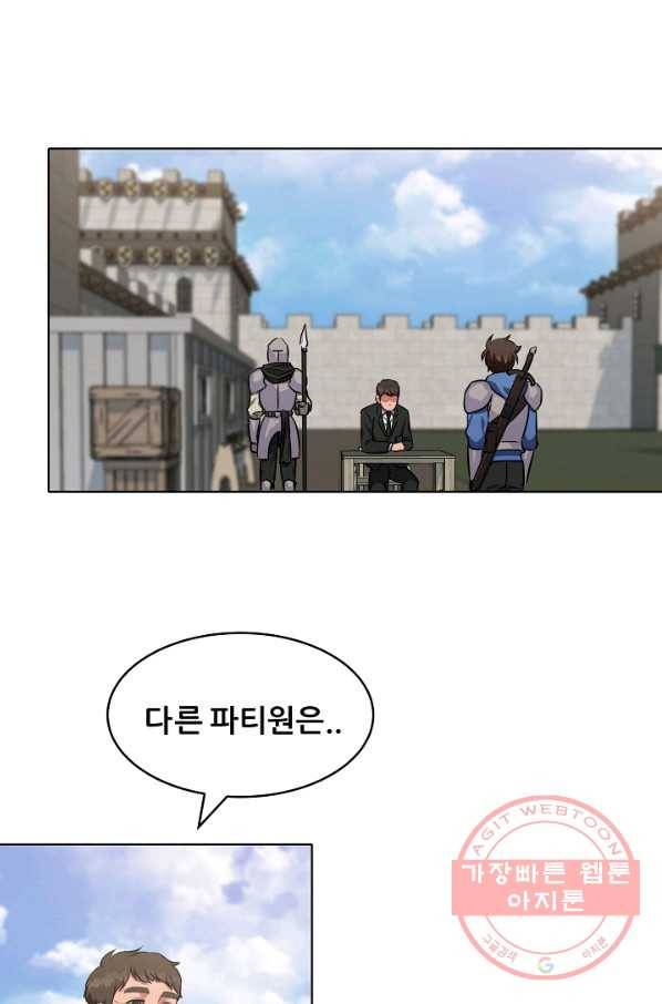 1레벨 플레이어 6화 12