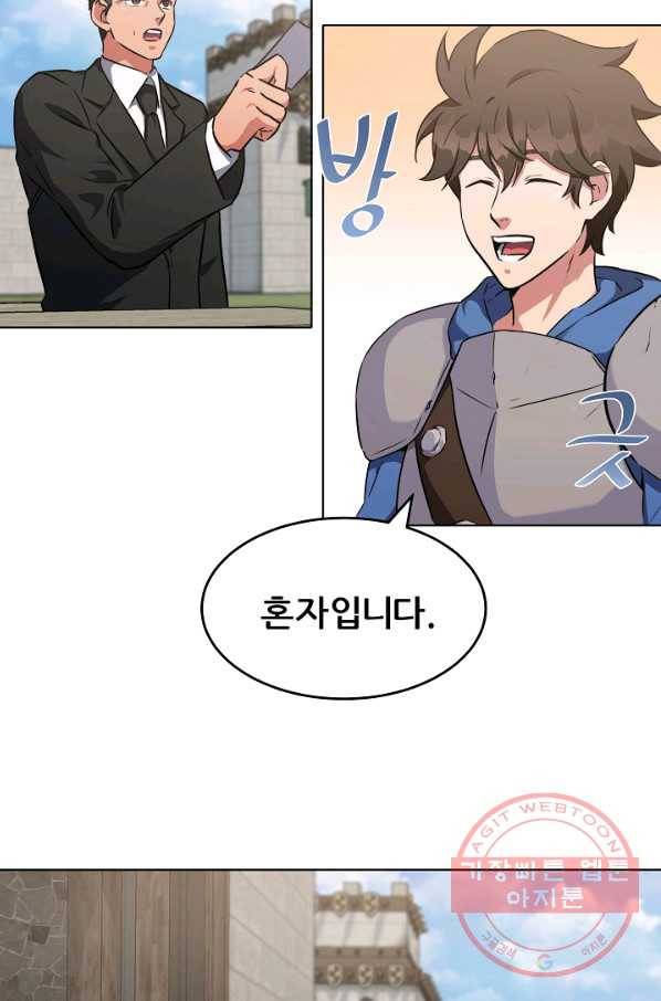 1레벨 플레이어 6화 13