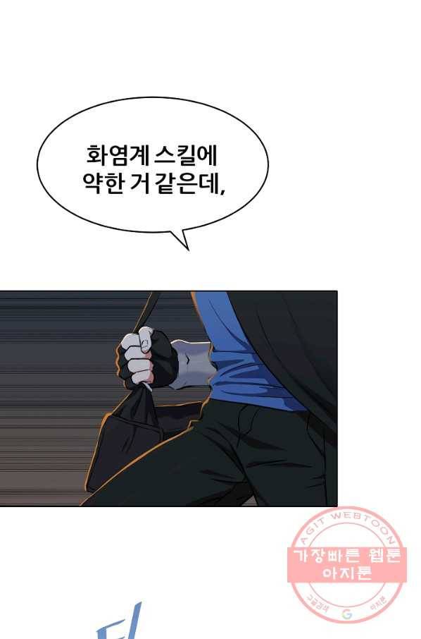 1레벨 플레이어 16화 1