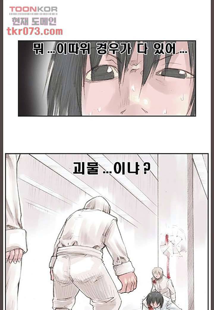 데자뷰 21화 5