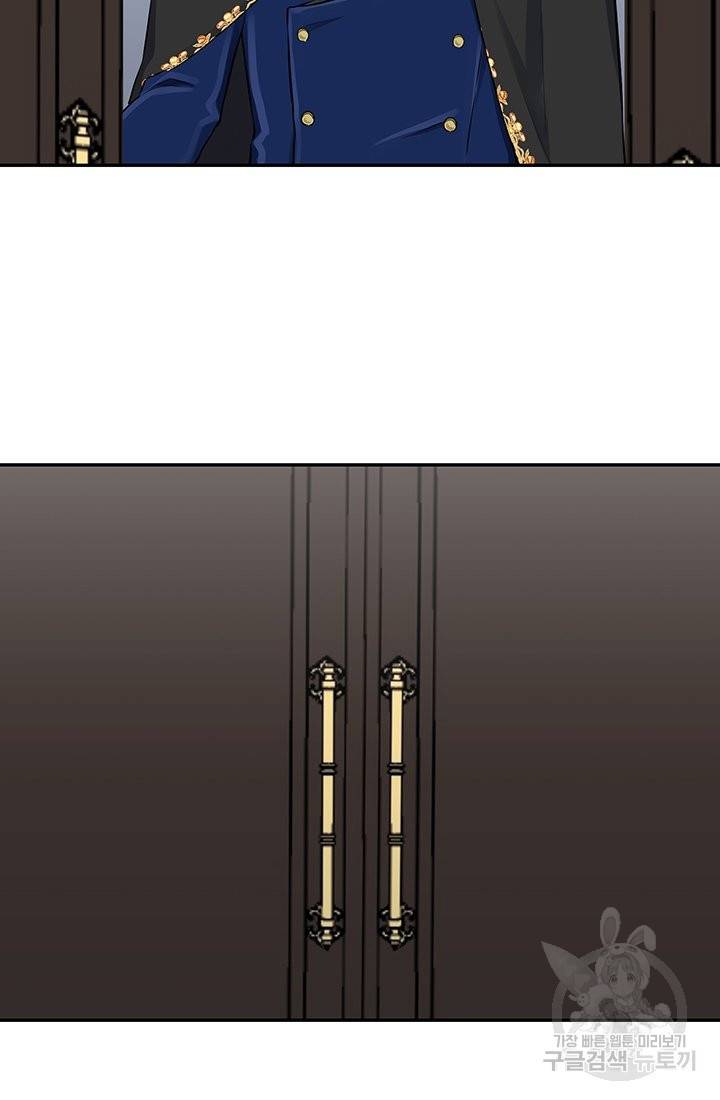 눌리타스 : 절반의 백작 영애 43화 5