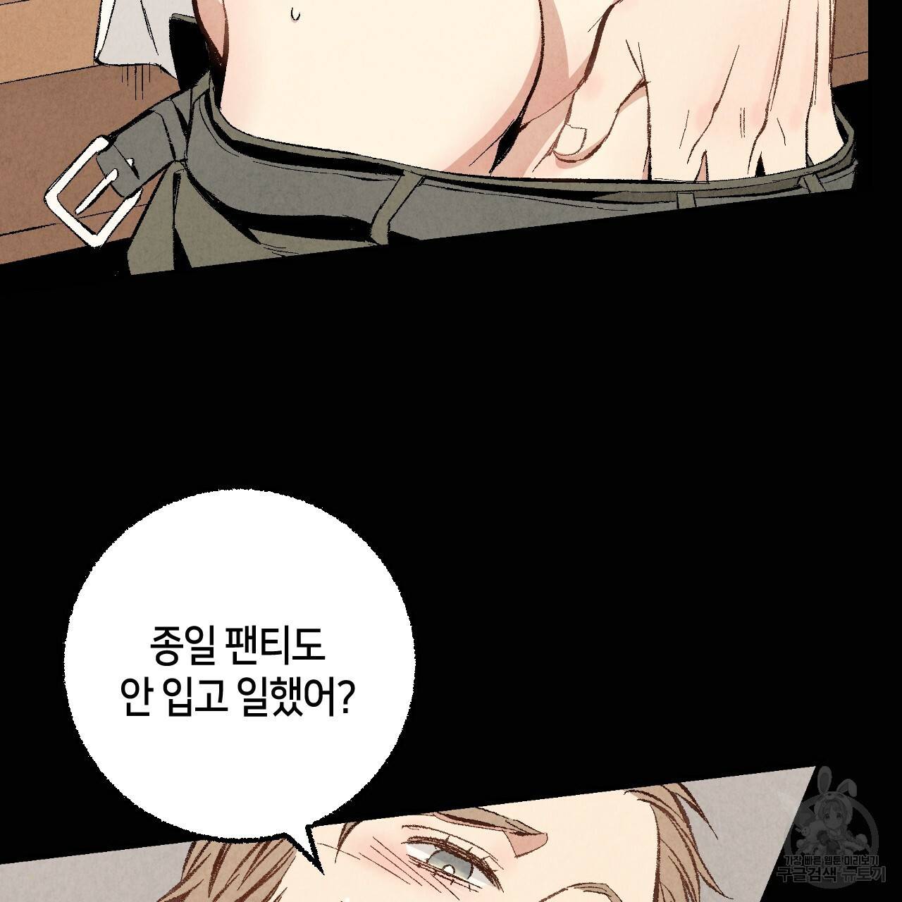 퍼펙트 버디 FUCK-PECT BUDDY 33화 3