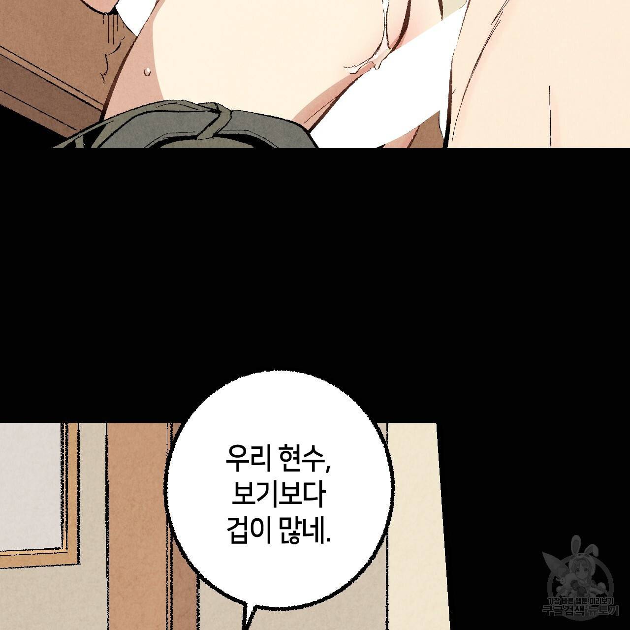 퍼펙트 버디 FUCK-PECT BUDDY 33화 7