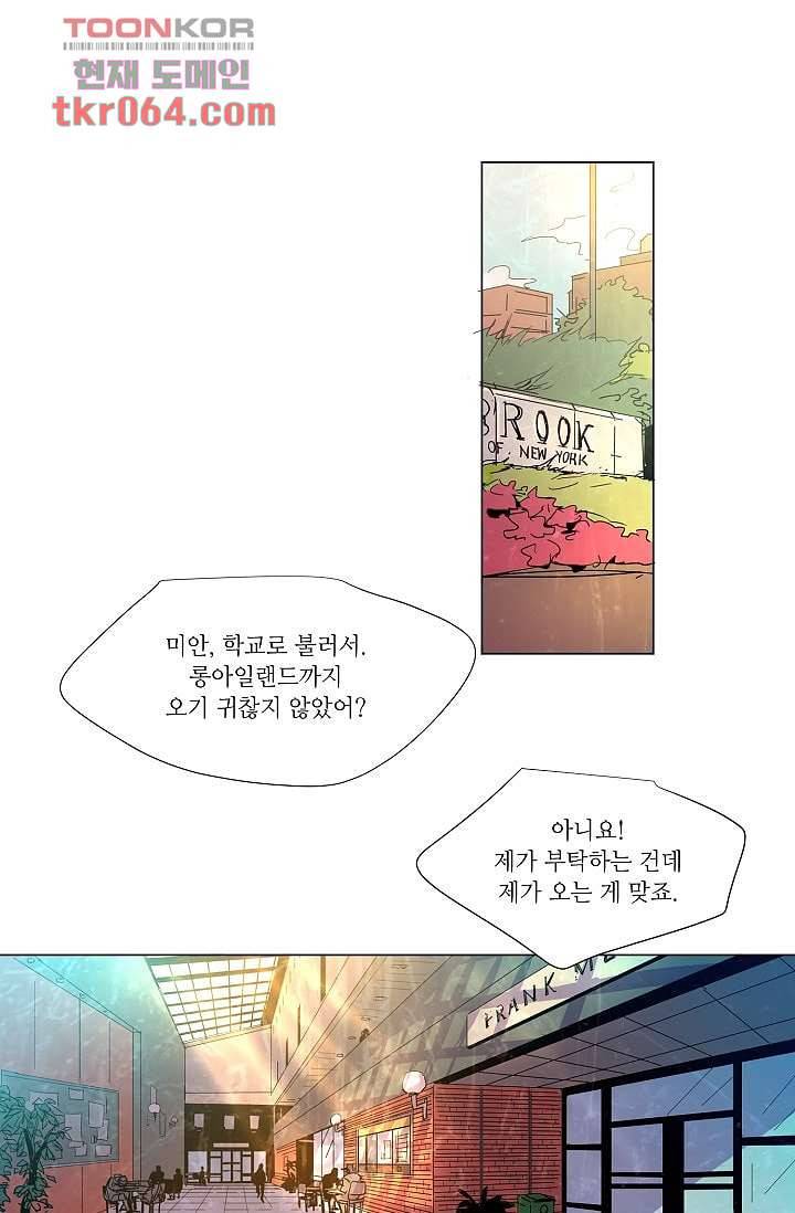 블리즈니치 8화 1
