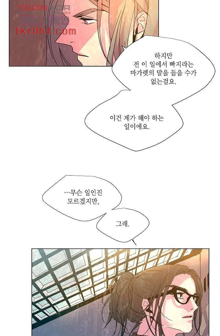 블리즈니치 8화 4