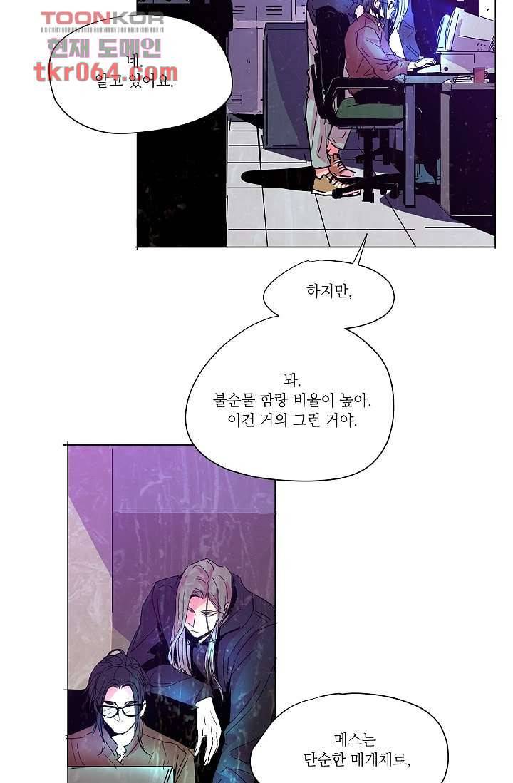 블리즈니치 8화 7