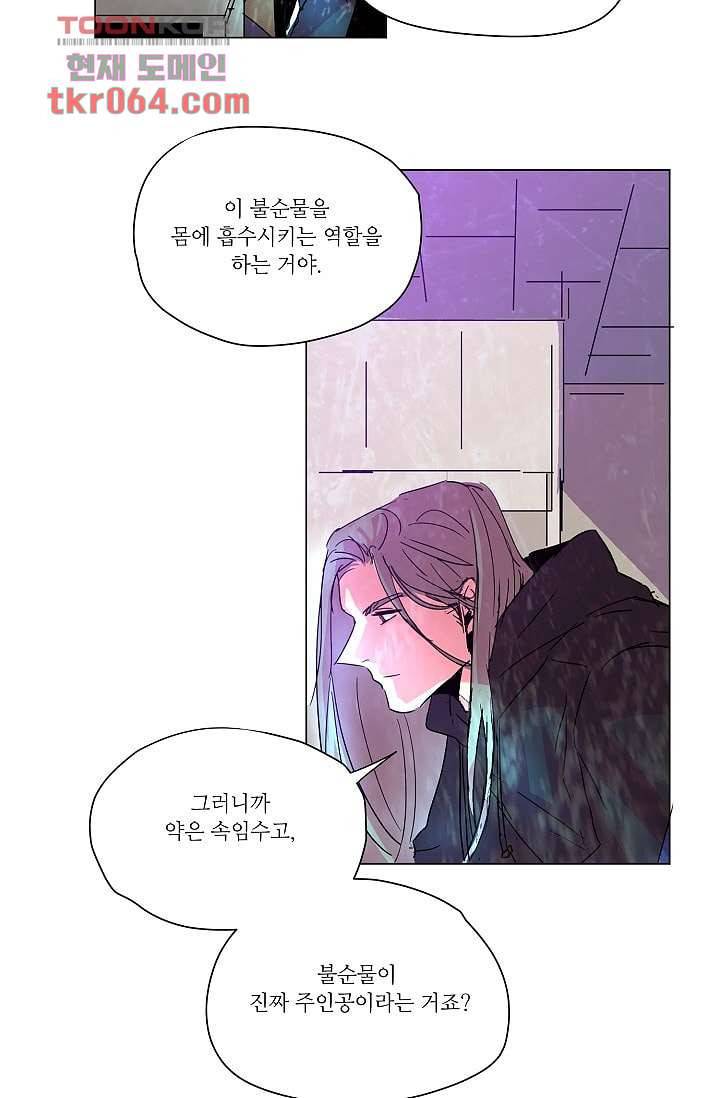 블리즈니치 8화 8