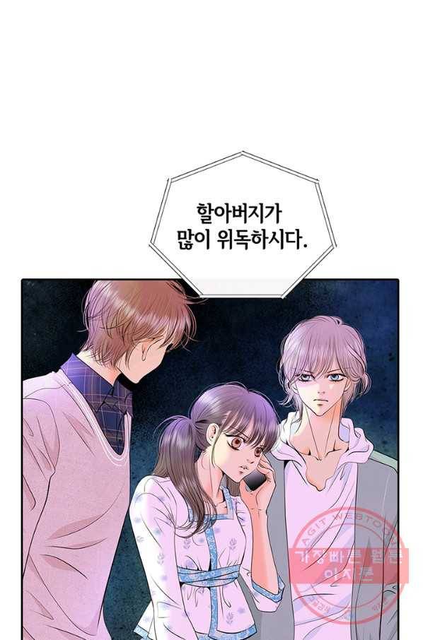 궁 [컬러판] 90화 1