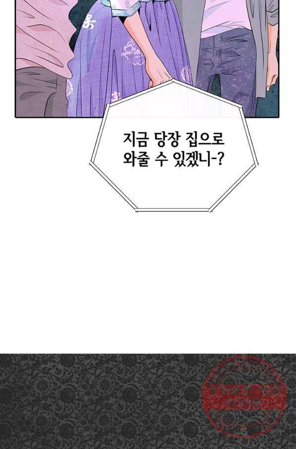 궁 [컬러판] 90화 2