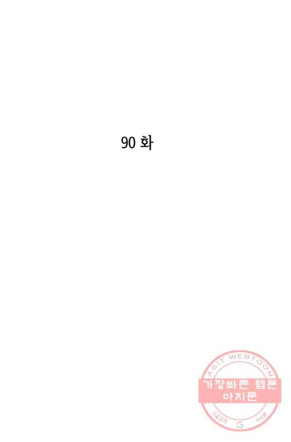 궁 [컬러판] 90화 5