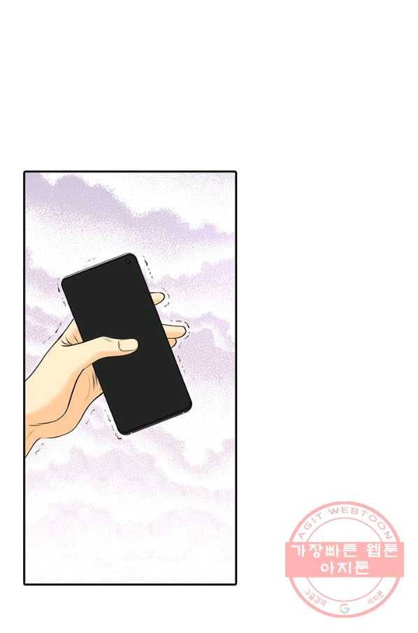 궁 [컬러판] 90화 6