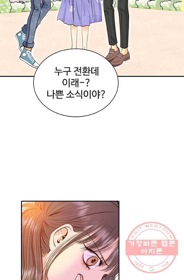 궁 [컬러판] 90화 8