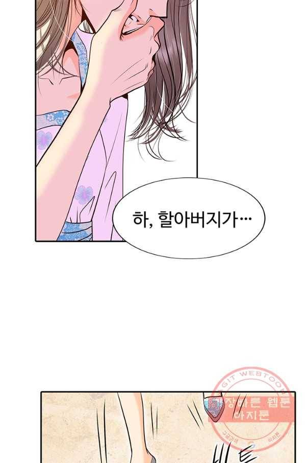 궁 [컬러판] 90화 9