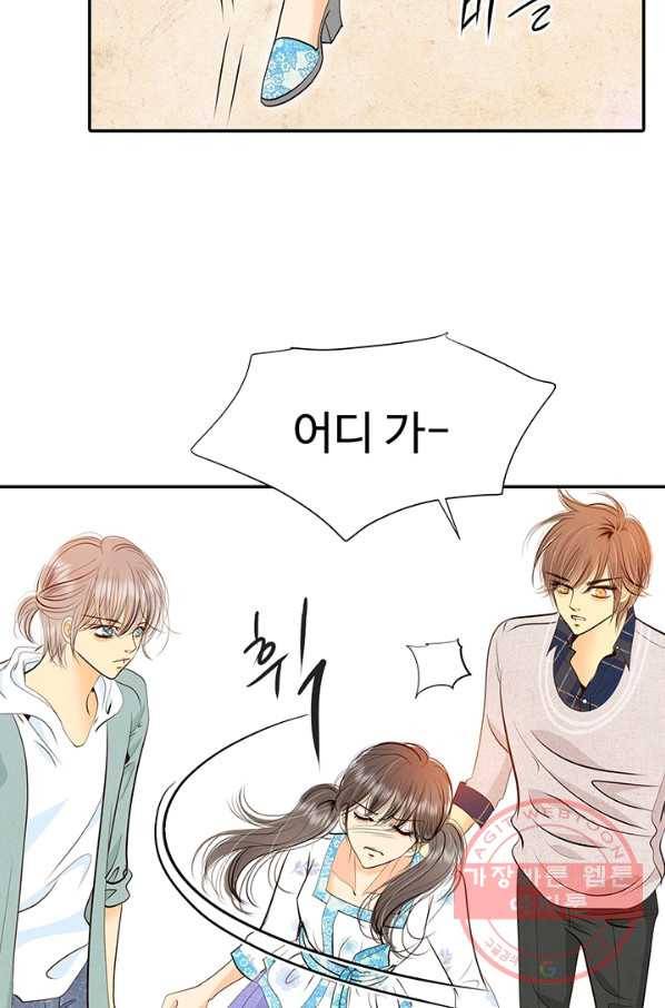 궁 [컬러판] 90화 10