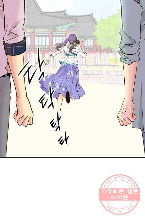 궁 [컬러판] 90화 12