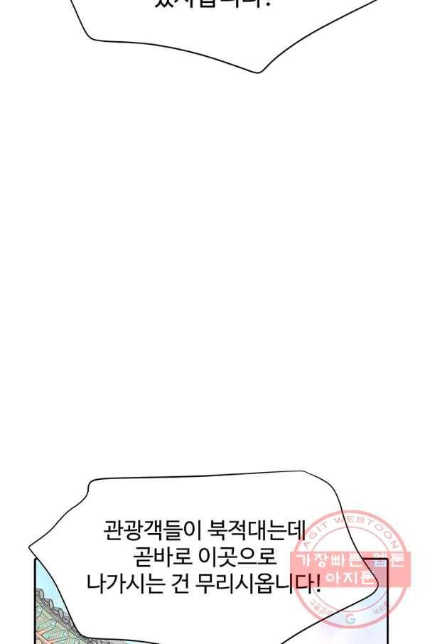 궁 [컬러판] 90화 16