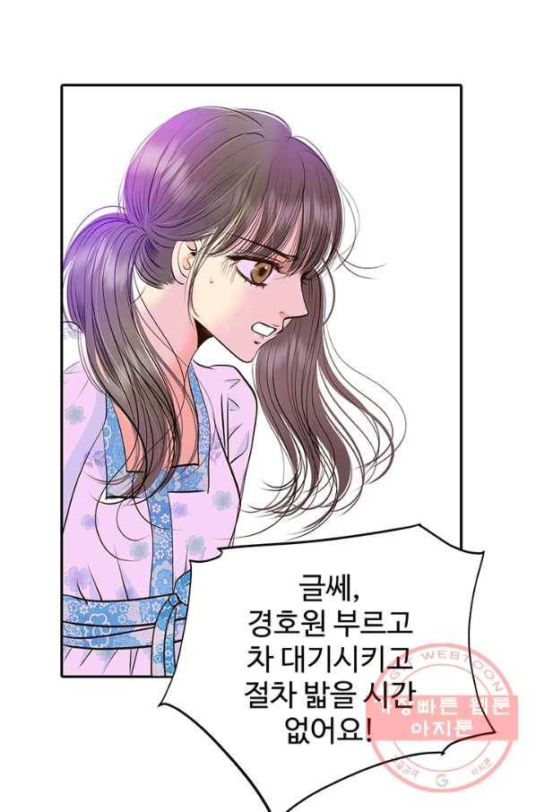 궁 [컬러판] 90화 18