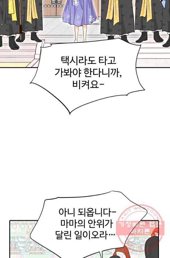 궁 [컬러판] 90화 20