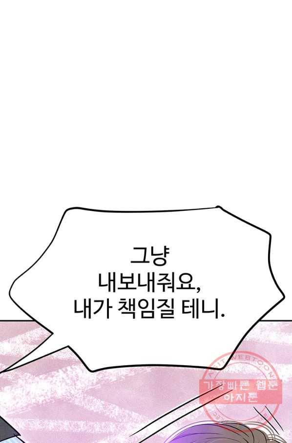 궁 [컬러판] 90화 23
