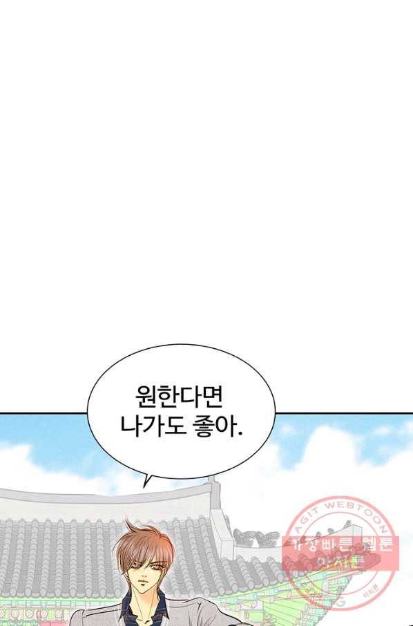 궁 [컬러판] 90화 26