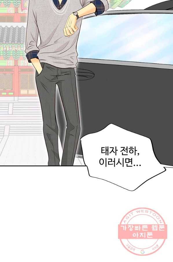 궁 [컬러판] 90화 27