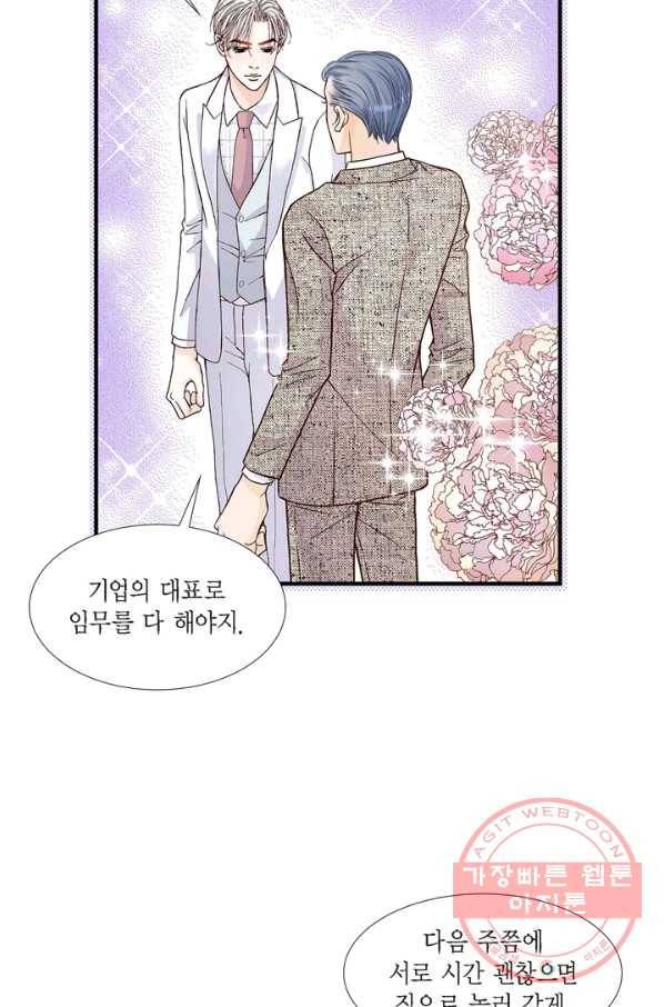 사랑이 아니다  66화 5