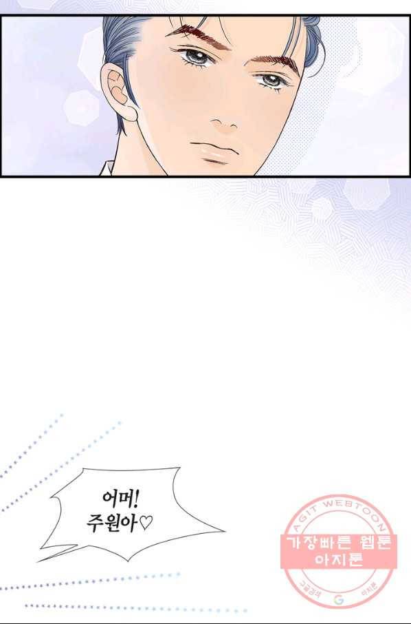 사랑이 아니다  66화 7