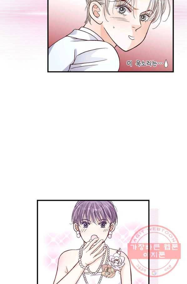 사랑이 아니다  66화 9