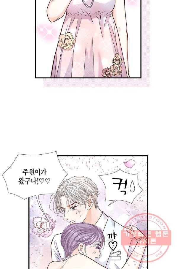 사랑이 아니다  66화 10