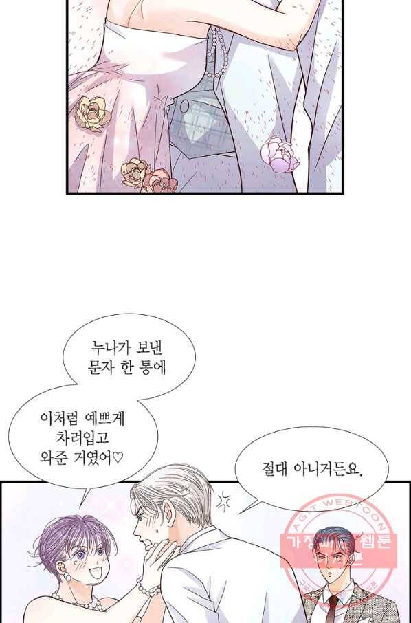 사랑이 아니다  66화 11