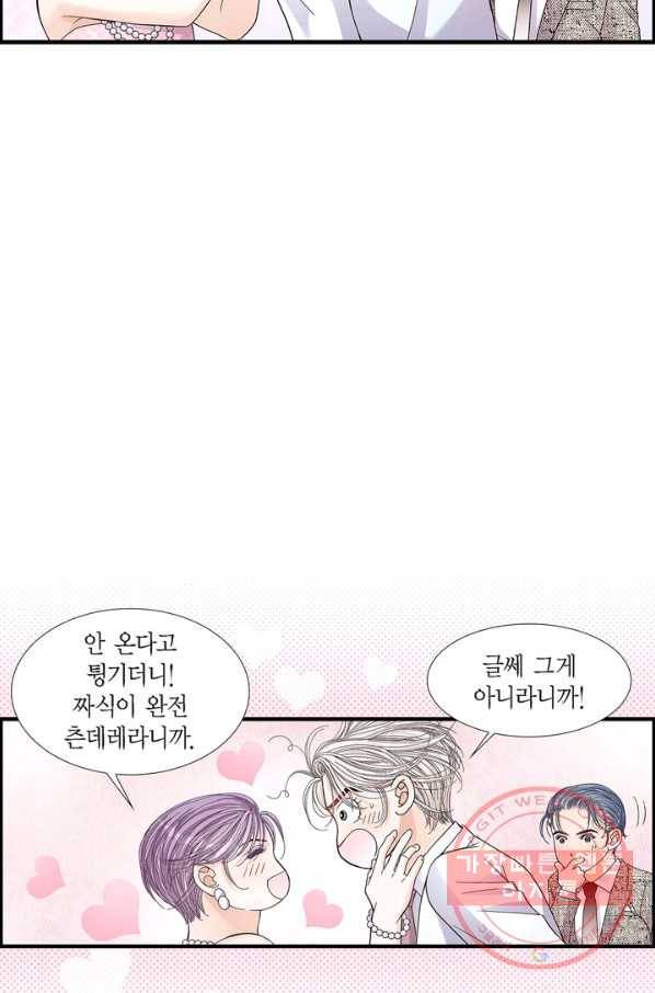 사랑이 아니다  66화 12